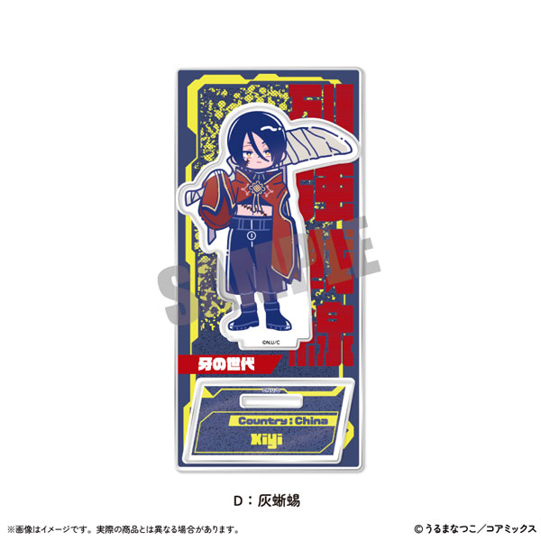列強戦線 くじメイト 灰蜥蜴 アクリルスタンド コミック】列強戦線(5) アニメイトセット【描き下ろしアクリル