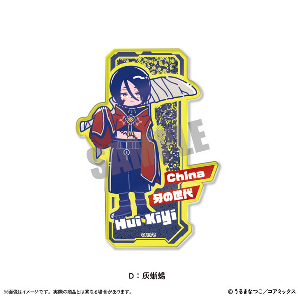 列強戦線」 ダイカットステッカー D 灰蜥蜴[MENEGI]《在庫切れ》