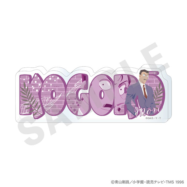 『名探偵コナン』 ペイントラクトシリーズ アクリルプレート(毛利小五郎)[coly]