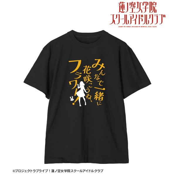 ラブライブ！蓮ノ空女学院スクールアイドルクラブ 日野下花帆 セリフT
