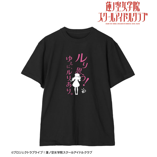 新品未開封！】ラブライブ 蓮ノ空 アイコンTシャツ 大沢瑠璃乃