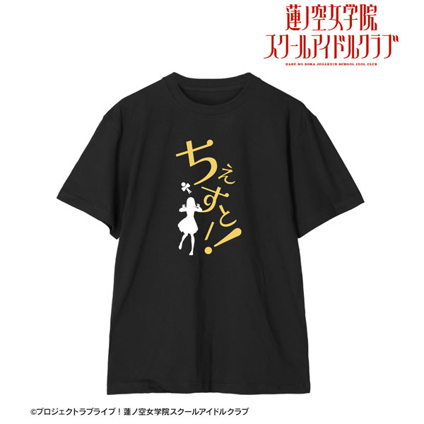 ラブライブ！蓮ノ空女学院スクールアイドルクラブ カラーTシャツ