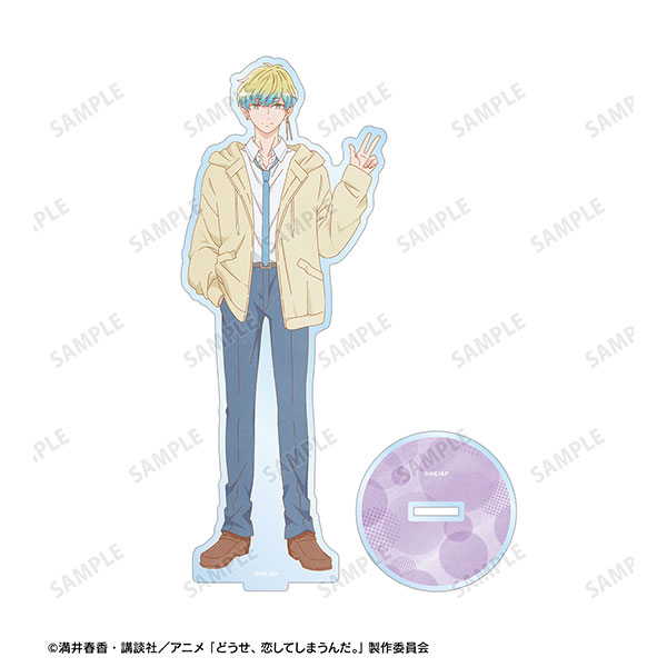 どうせ、恋してしまうんだ。 和泉藍 BIGアクリルスタンド vol.2[アルマビアンカ]《０７月予約》