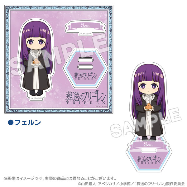 葬送のフリーレン 一級魔法使い試験編(シュティレ)アクリルスタンド フェルン[アクロス]《在庫切れ》