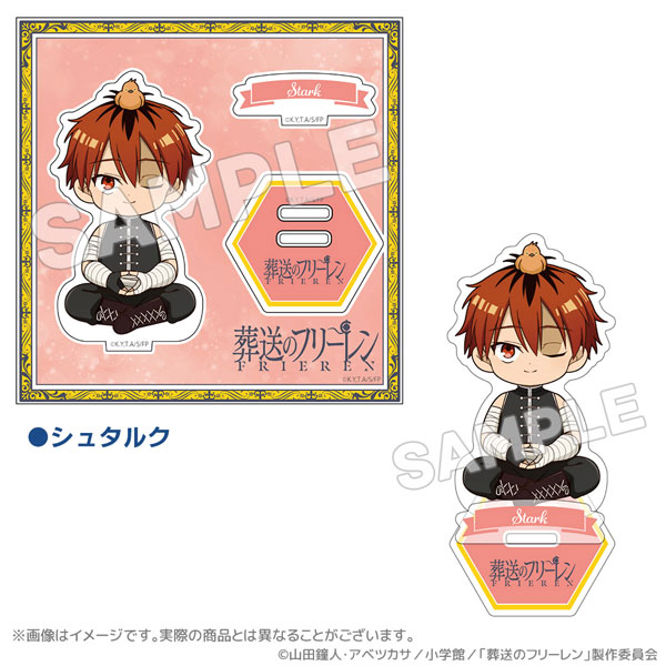 葬送のフリーレン 一級魔法使い試験編(シュティレ)アクリルスタンド シュタルク[アクロス]《在庫切れ》