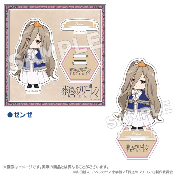葬送のフリーレン 一級魔法使い試験編(シュティレ)アクリルスタンド ゼンゼ[アクロス]《在庫切れ》