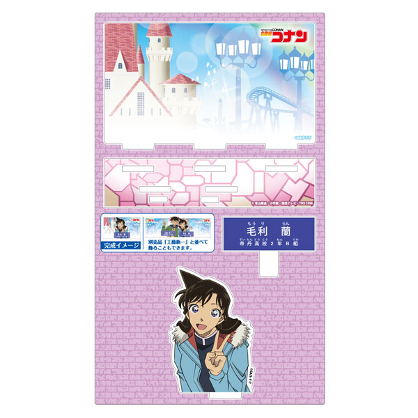 名探偵コナン キャラクター紹介アクリルスタンドVol.6 毛利蘭[ゼロジーアクト]