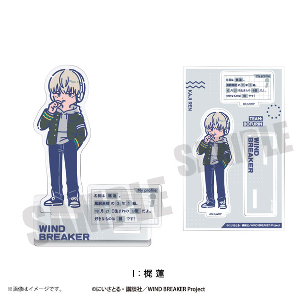 TVアニメ『WIND BREAKER』 れとぽぷ アクリルスタンド I 梶蓮[プレイフルマインドカンパニー]