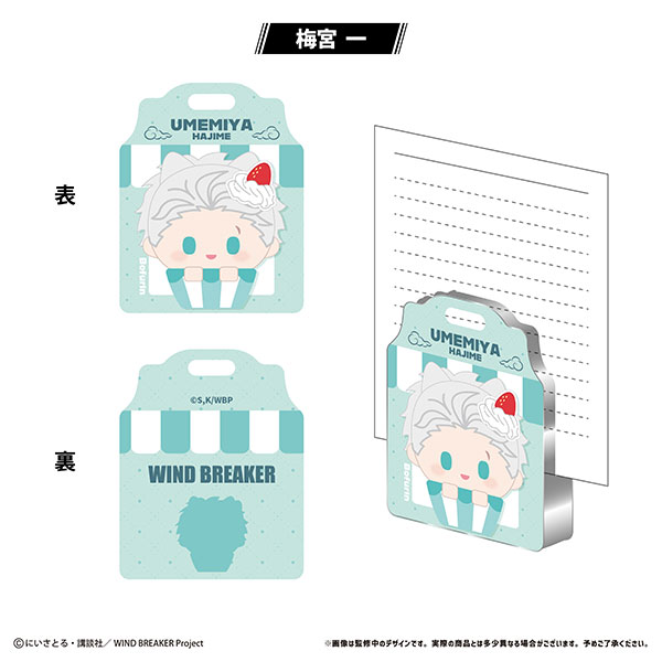 WIND BREAKER アクリルフィギュアメモスタンド Vol.2 梅宮一[タピオカ]《発売済・在庫品》