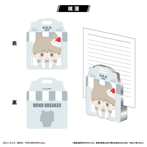 WIND BREAKER アクリルフィギュアメモスタンド Vol.2 梶蓮[タピオカ]《発売済・在庫品》