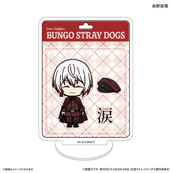文豪ストレイドッグス トイシリーズ ミニアクリルスタンド 条野採菊[カルチュア・エンタテインメント]