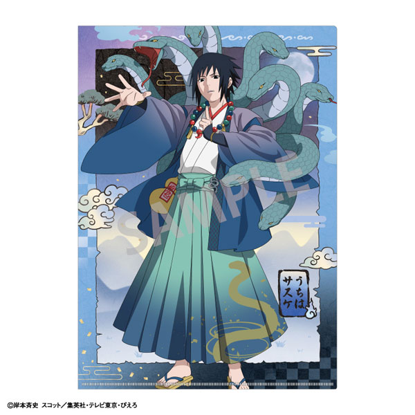 NARUTO ナルト 妖怪アレンジ 妖怪 うちはサスケ サスケ セット NARUTO-ナルト- 疾風伝 A4シングルクリアファイル うちはサスケ 妖怪