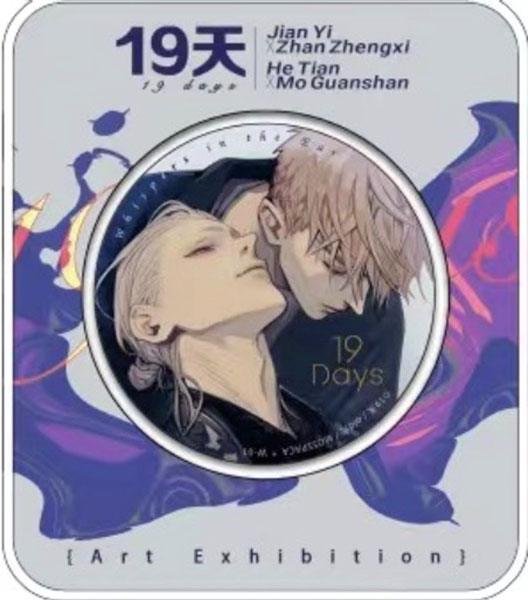 19days old先 ドレスコードシリーズ 缶バッジ 展正希＆見一