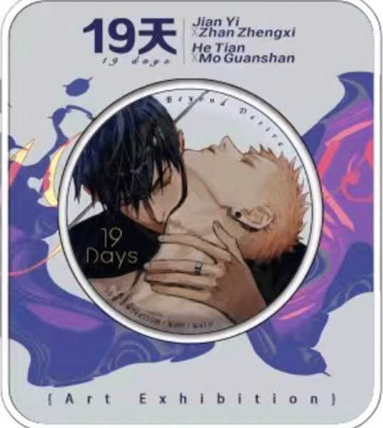 缶バッジ 未開封 19天 old先 19days 色紙 楽天市場】19days（ホビー
