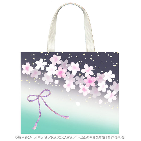 わたしの幸せな結婚 おでかけBAG 清霞[舞扇堂]