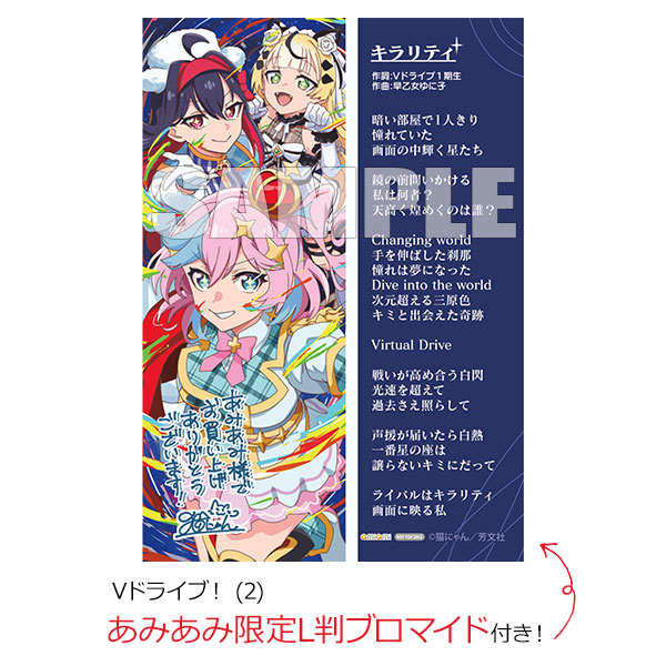【あみあみ限定特典】Vドライブ！ (2) (書籍)[芳文社]《発売済・在庫品》