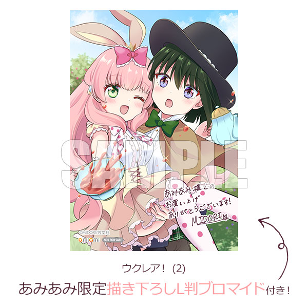 【あみあみ限定特典】ウクレア！ (2) (書籍)[芳文社]【送料無料】《発売済・在庫品》