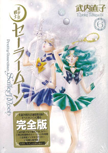 【激レア:美品】英語版 セーラームーン 漫画1-6巻セット 激レア:美品】英語版 セーラームーン 漫画1-6巻セット 激レア:美品】