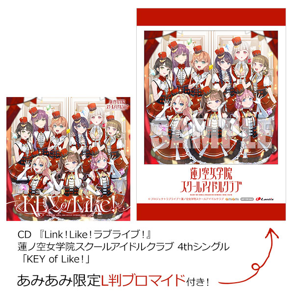 蓮ノ空女学院スクールアイドルクラブ 4thシングル「KEY of Like