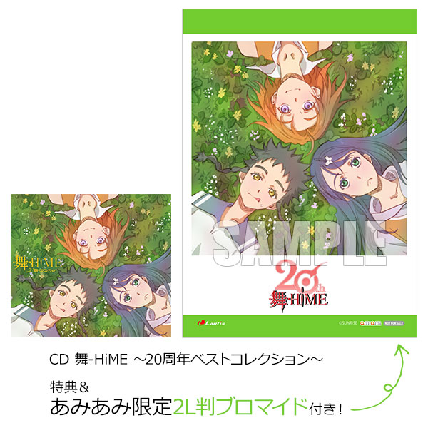 あみあみ限定特典】【特典】CD 舞-HiME ～20周年ベスト
