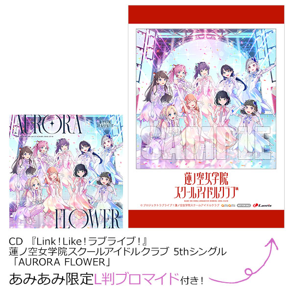 【あみあみ限定特典】CD 『Link!Like!ラブライブ!』 蓮ノ空女学院スクールアイドルクラブ 5thシングル「AURORA FLOWER」【送料無料】《在庫切れ》