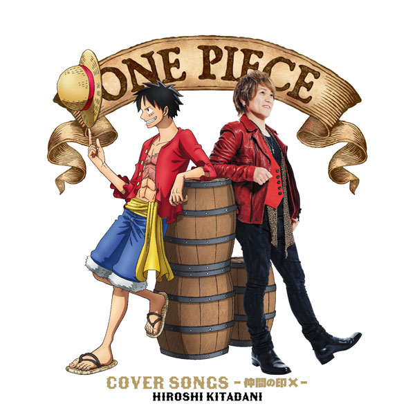 【特典】CD きただにひろし / ONE PIECE COVER SONGS～仲間の印×～[エイベックス]《発売済・在庫品》