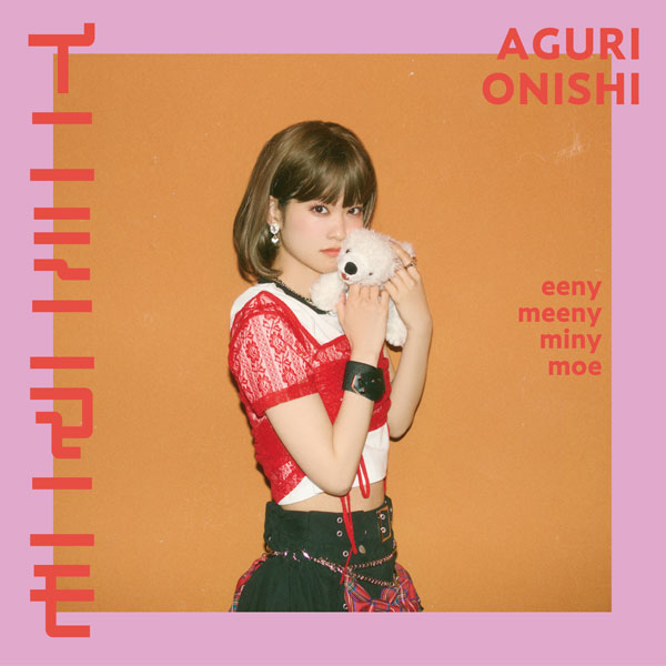 CD 大西亜玖璃 イニミニマニモ 初回限定盤[コロムビア]《在庫切れ》