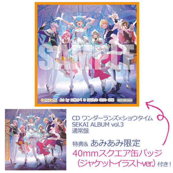 ワンダーランズ×ショウタイム SEKAI ALBUM vol.3 ワンダーランズ×ショウタイム SEKAI ALBUM vol.3｜ディスコ