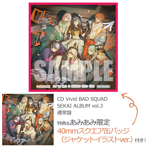 【あみあみ限定特典】【特典】CD Vivid BAD SQUAD SEKAI ALBUM vol.3 通常盤[ブシロードミュージック]《０７月予約》