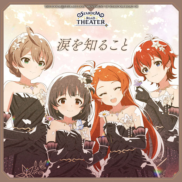 CD THE IDOLM＠STER MILLION MOVEMENT OF STARDOM ROAD 08 涙を知ること[バンダイナムコミュージックライブ]【送料無料】《在庫切れ》