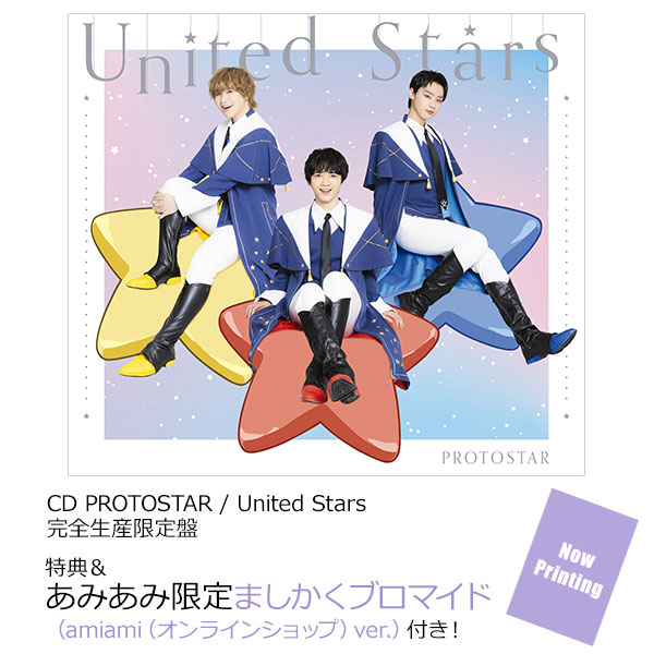 【あみあみ限定特典】【特典】CD PROTOSTAR / United Stars 完全生産限定盤[ソニー･ミュージックレーベルズ]《発売済・在庫品》