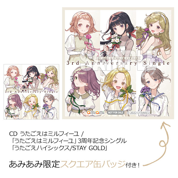 【あみあみ限定特典】CD うたごえはミルフィーユ / 「うたごえはミルフィーユ」3周年記念シングル「うたごえハイシックス/STAY GOLD」《在庫切れ》