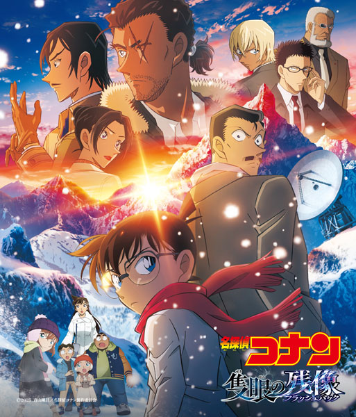 CD 劇場版『名探偵コナン 隻眼の残像』オリジナル・サウンドトラック[B ZONE]《在庫切れ》