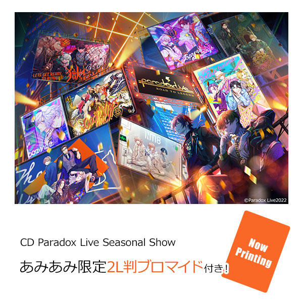【あみあみ限定特典】CD Paradox Live Seasonal Show[エイベックス]《在庫切れ》