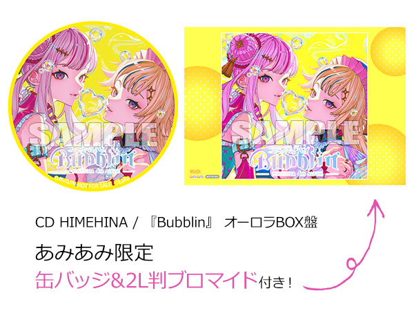 あみあみ限定特典】CD HIMEHINA / 『Bubblin』 オーロラBOX盤