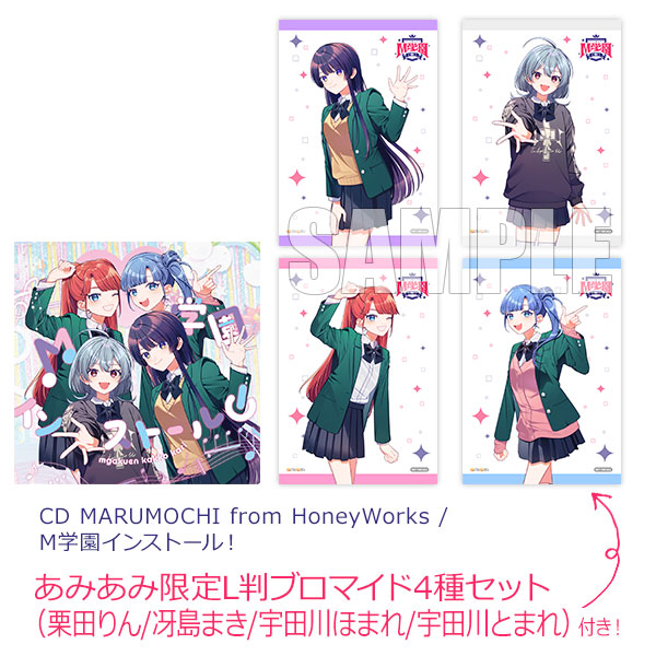 【あみあみ限定特典】CD MARUMOCHI from HoneyWorks / M学園インストール！[ポニーキャニオン]《０６月予約》