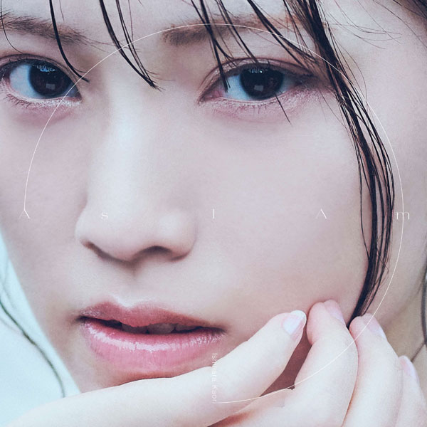 CD 石原夏織 / As I Am 通常盤[ポニーキャニオン]《発売済・在庫品》