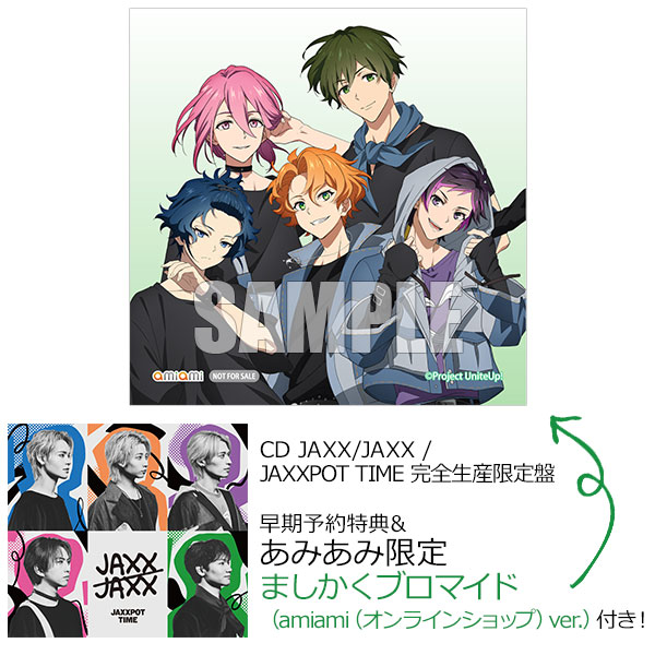 【あみあみ限定特典】【特典】CD JAXX/JAXX / JAXXPOT TIME 完全生産限定盤[ソニー･ミュージックレーベルズ]《０６月予約》