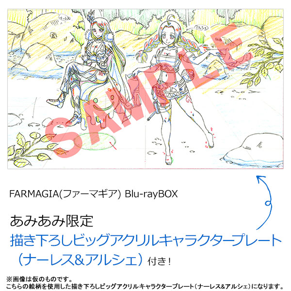 【あみあみ限定特典】BD FARMAGIA(ファーマギア) Blu-rayBOX[マーベラス]