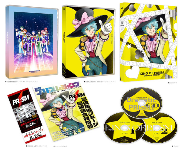 BD KING OF PRISM -Dramatic PRISM.1- (Blu-ray Disc)[エイベックス]《在庫切れ》