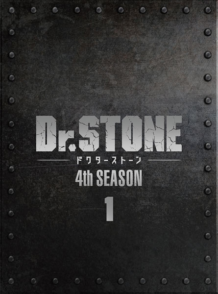 DVD 『Dr.STONE』 4th SEASON DVD BOX 1 初回生産限定版[東宝]