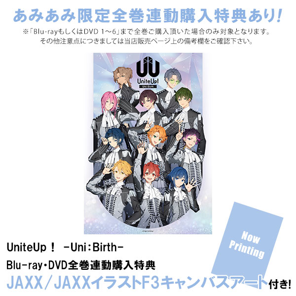 【特典】BD UniteUp！ -Uni：Birth- 1 完全生産限定版 (Blu-ray Disc)[アニプレックス]