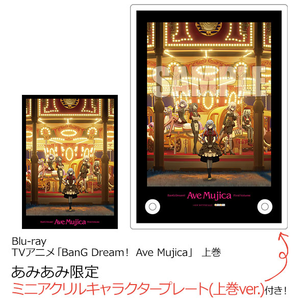 あみあみ限定特典】BD TVアニメ「BanG Dream！ Ave Mujica」Blu