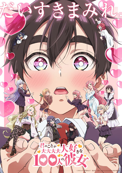 BD 君のことが大大大大大好きな100人の彼女 第2期 5 特装限定版