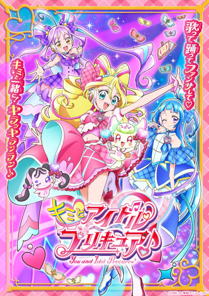 【特典】DVD キミとアイドルプリキュア♪ vol.9[マーベラス]