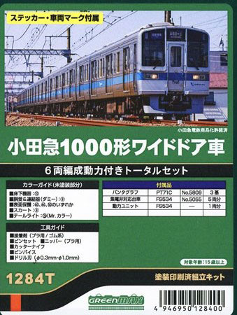 1284T小田急1000形ワイドドア車 6両編成動力付きトータルセット[グリーンマックス]