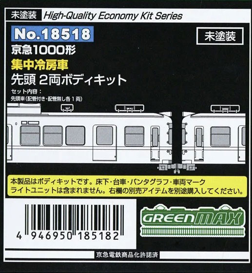 18518 京急1000形(集中冷房車) 先頭2両ボディキット[グリーンマックス]