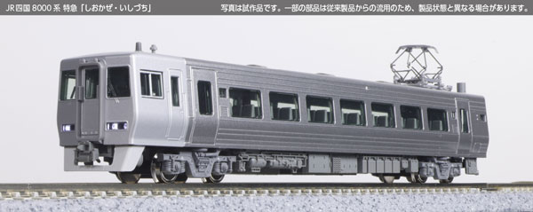 10-1939 JR四国8000系 特急「しおかぜ・いしづち」 3両セット[KATO]【送料無料】《０７月予約》