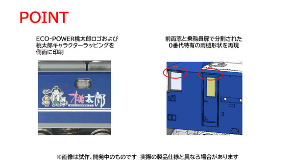 7196 JR EF210-0形電気機関車(桃太郎ラッピング)[TOMIX]《07月予約》