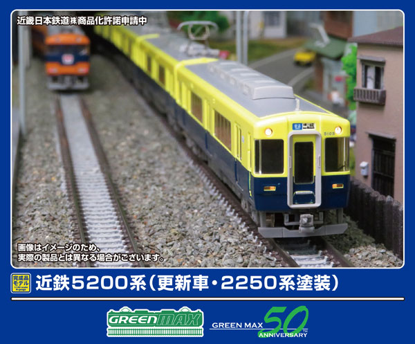 50803 近鉄5200系(更新車・2250系塗装)4両編成セット(動力付き)[グリーンマックス]